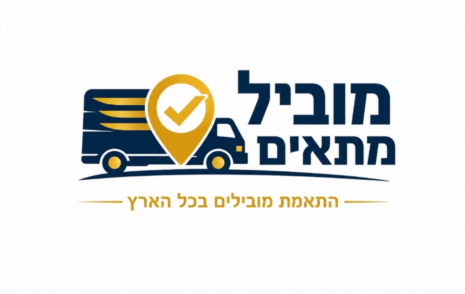 מוביל מתאים — הובלות. פשוט נכון.
